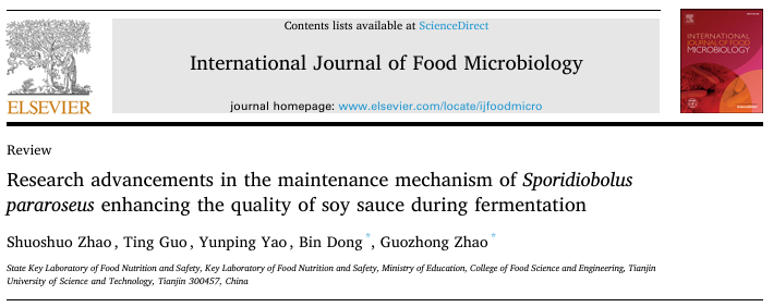 副孢子虫在酱油发酵过程中提高酱油品质的维持机制研究进展