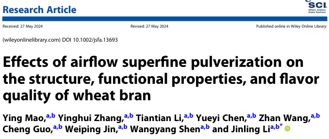  气流超细粉碎对麦麸结构、功能特性及风味品质的影响