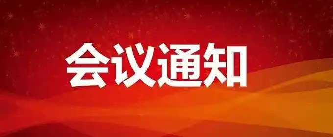   关于召开“第七届全国食品风味化学与感官分析大会”暨       “第三届全国生鲜营养预制食品研讨会”的通知