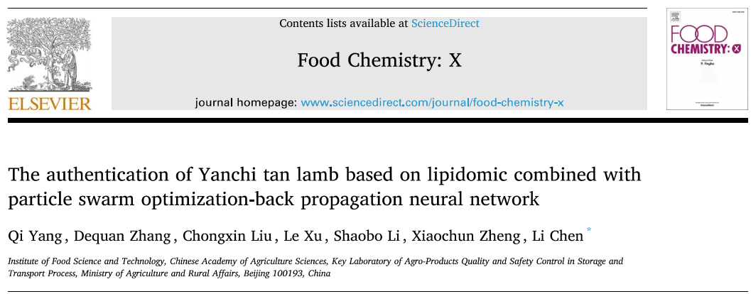  基于脂质组学的盐池滩羊认证与粒子群优化-反向传播神经网络结合