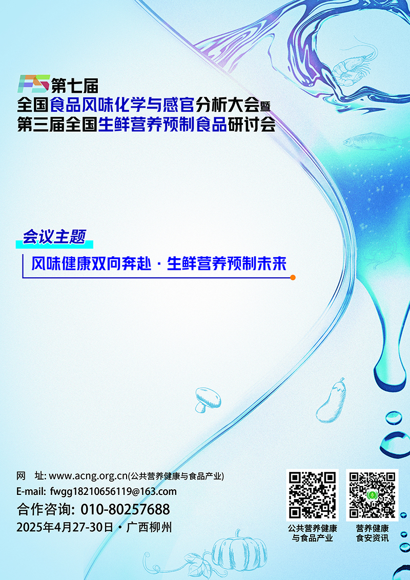  邀请函（第二轮）