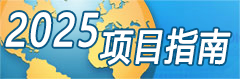 《2025项目指南-创新研究群体项目》--国家自然科学基金委员会