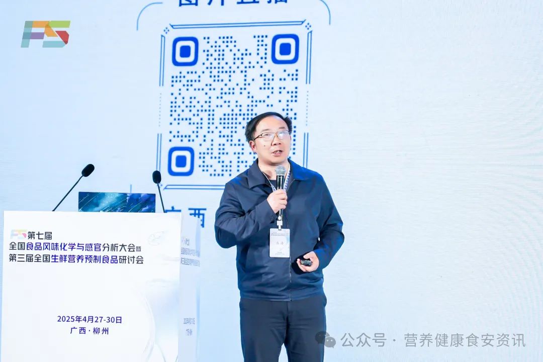  专家演讲分享--冯涛教授