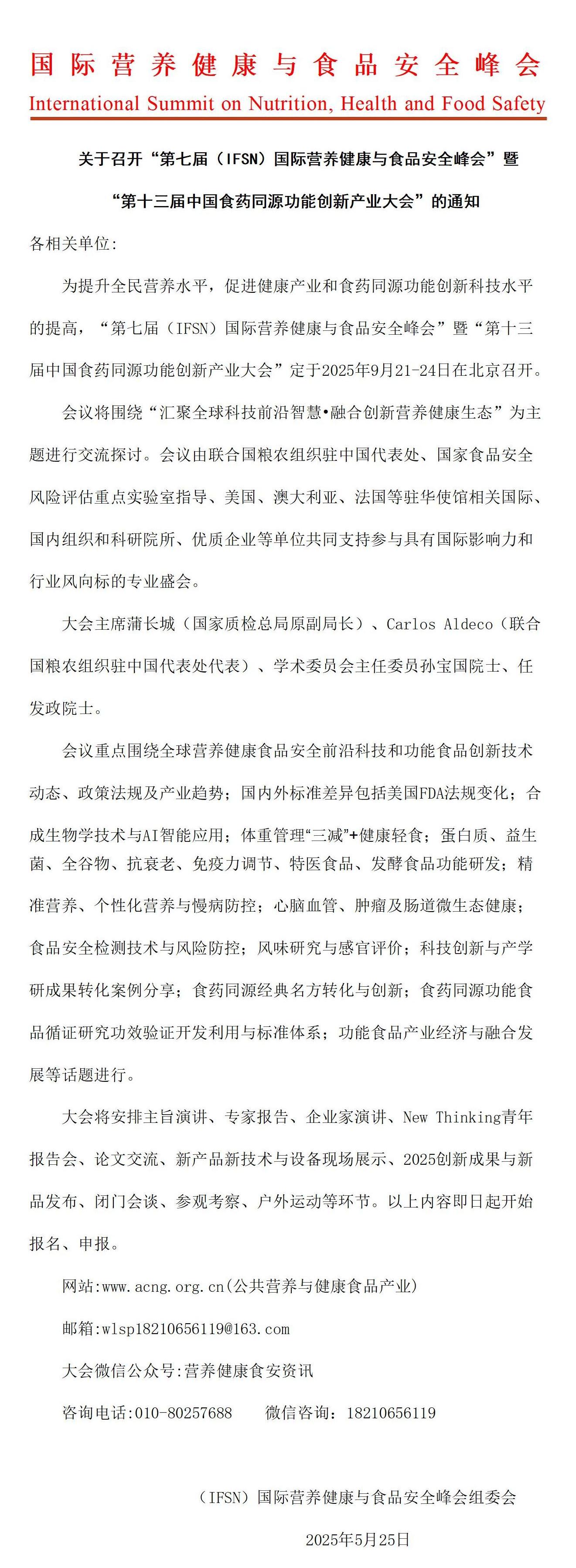 通知定稿5.27(1)_01.jpg