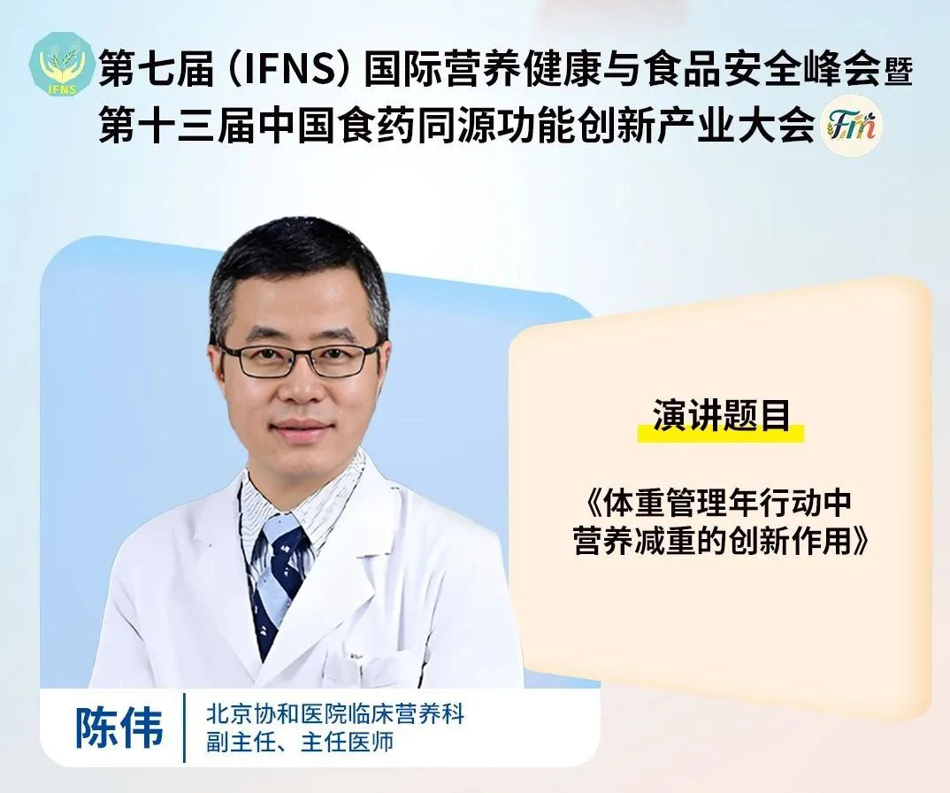 嘉宾介绍