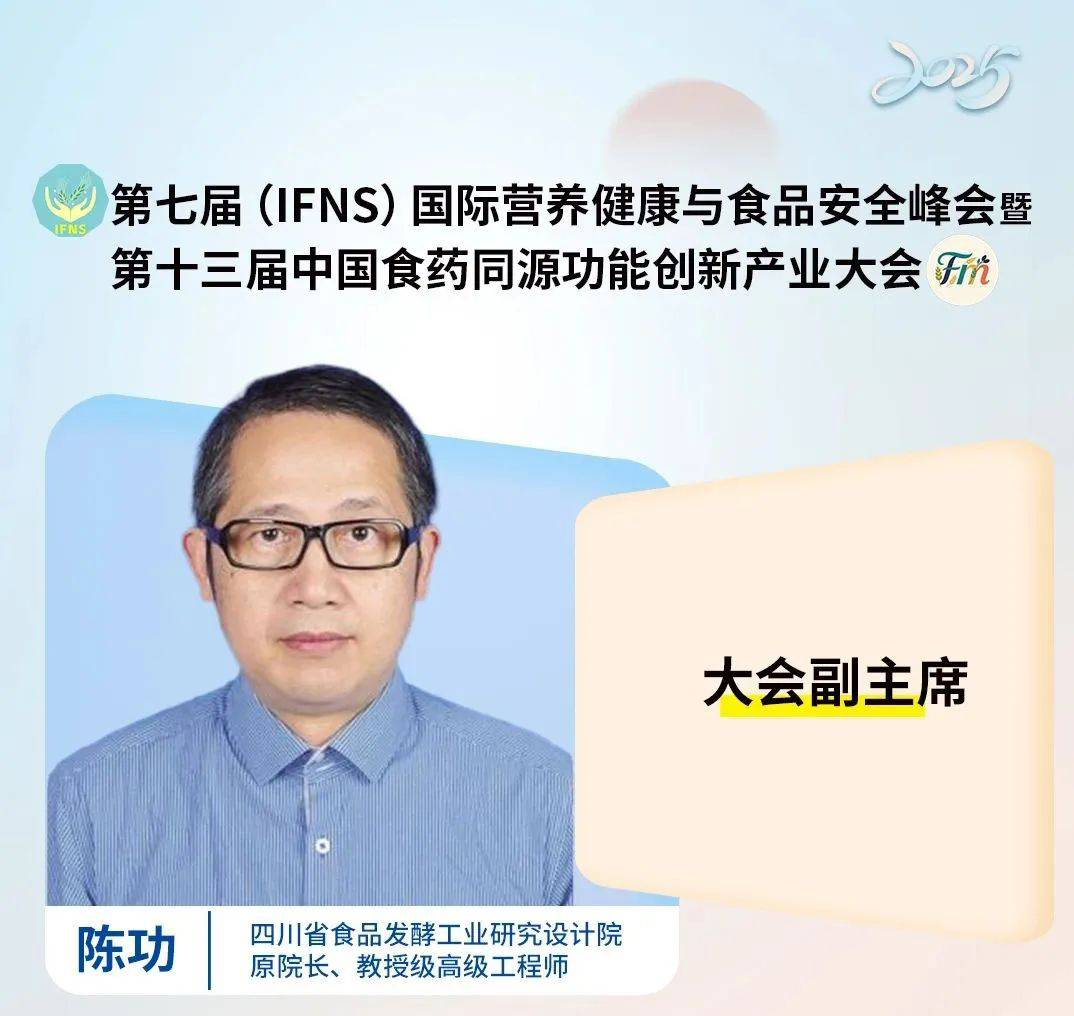  嘉宾介绍