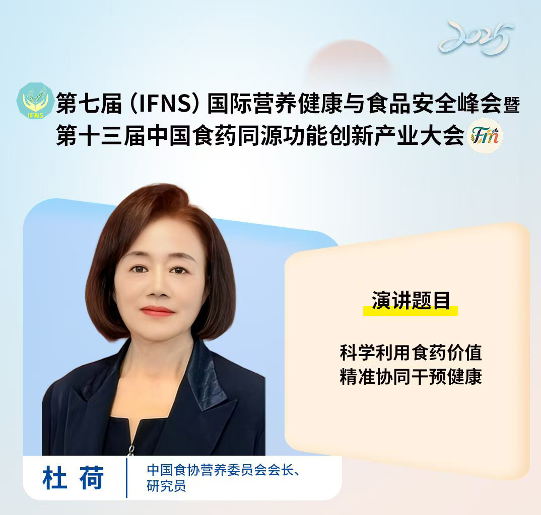 嘉宾介绍