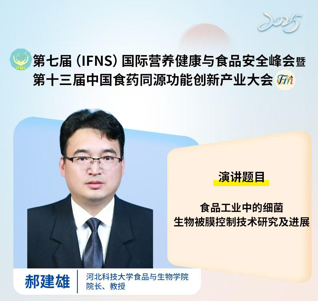  嘉宾介绍