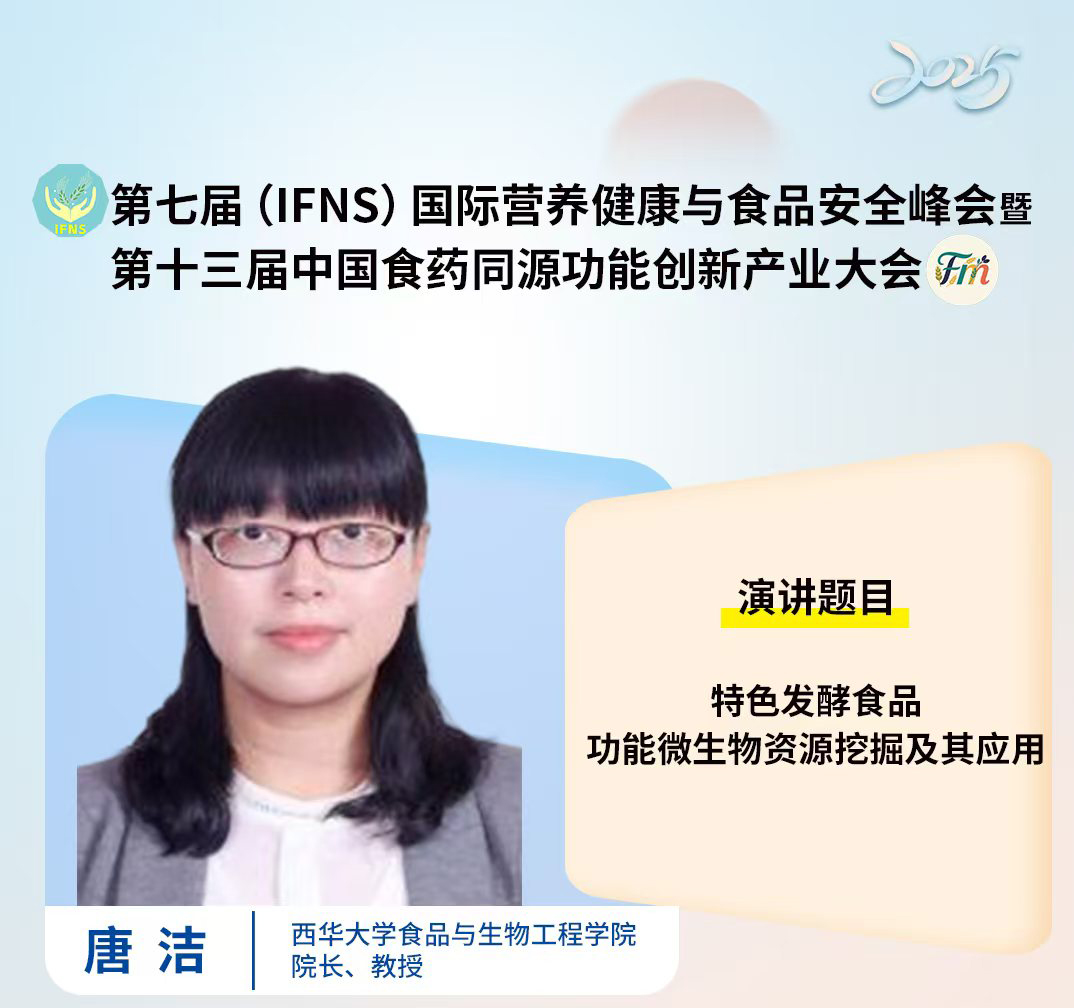  嘉宾介绍