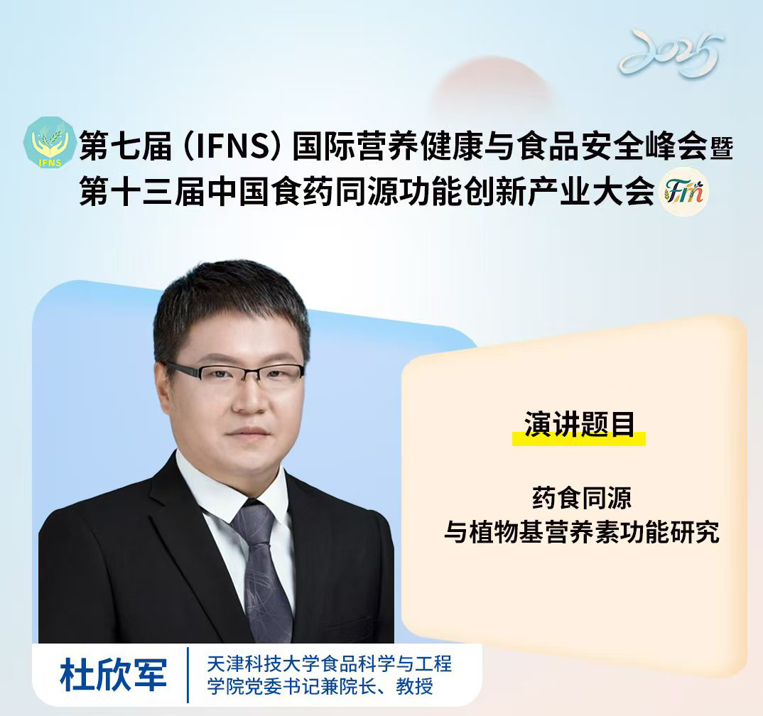  嘉宾介绍