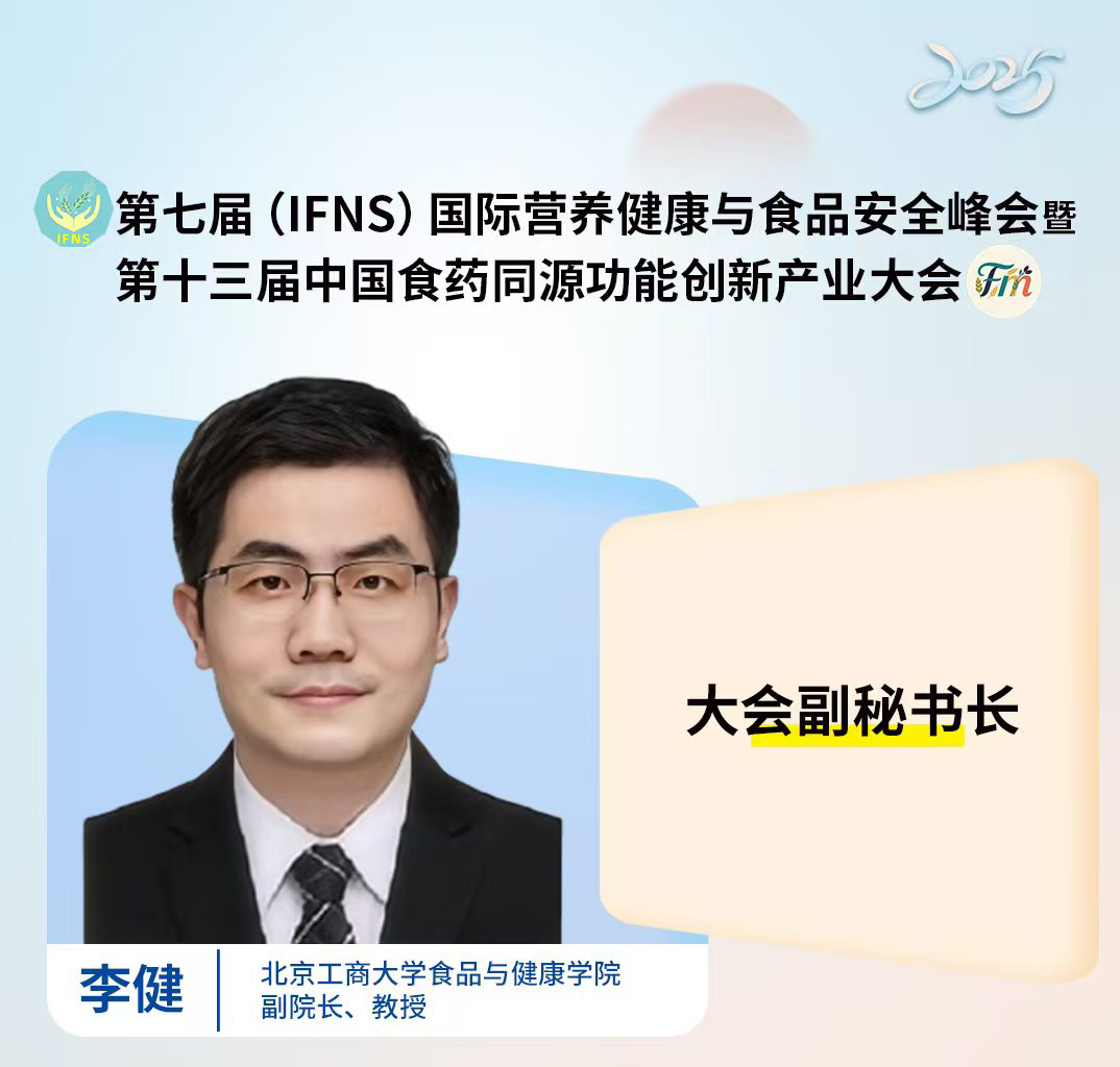  嘉宾介绍