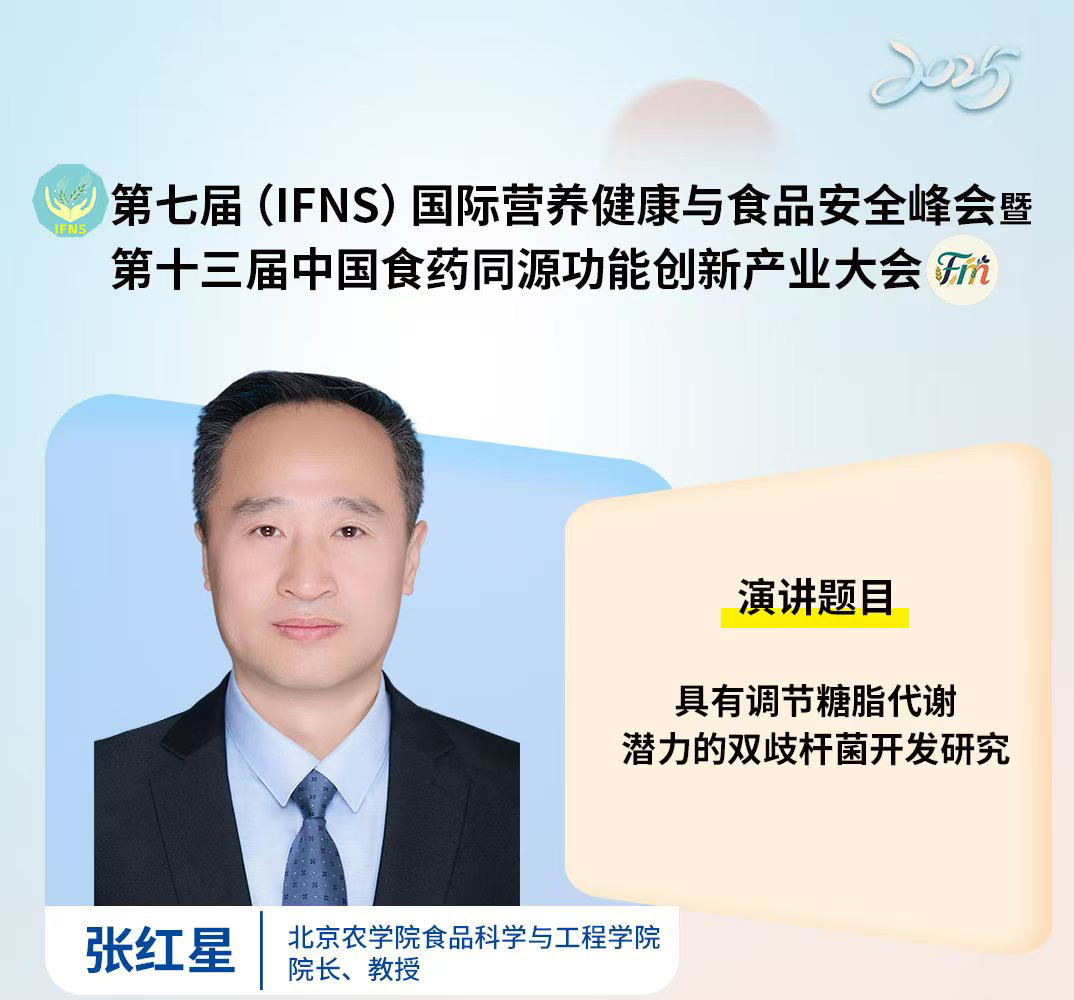  嘉宾介绍
