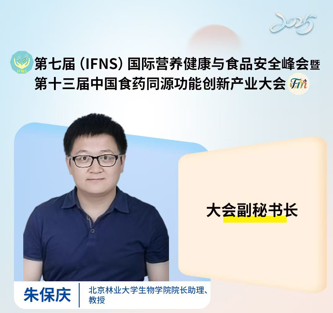  嘉宾介绍