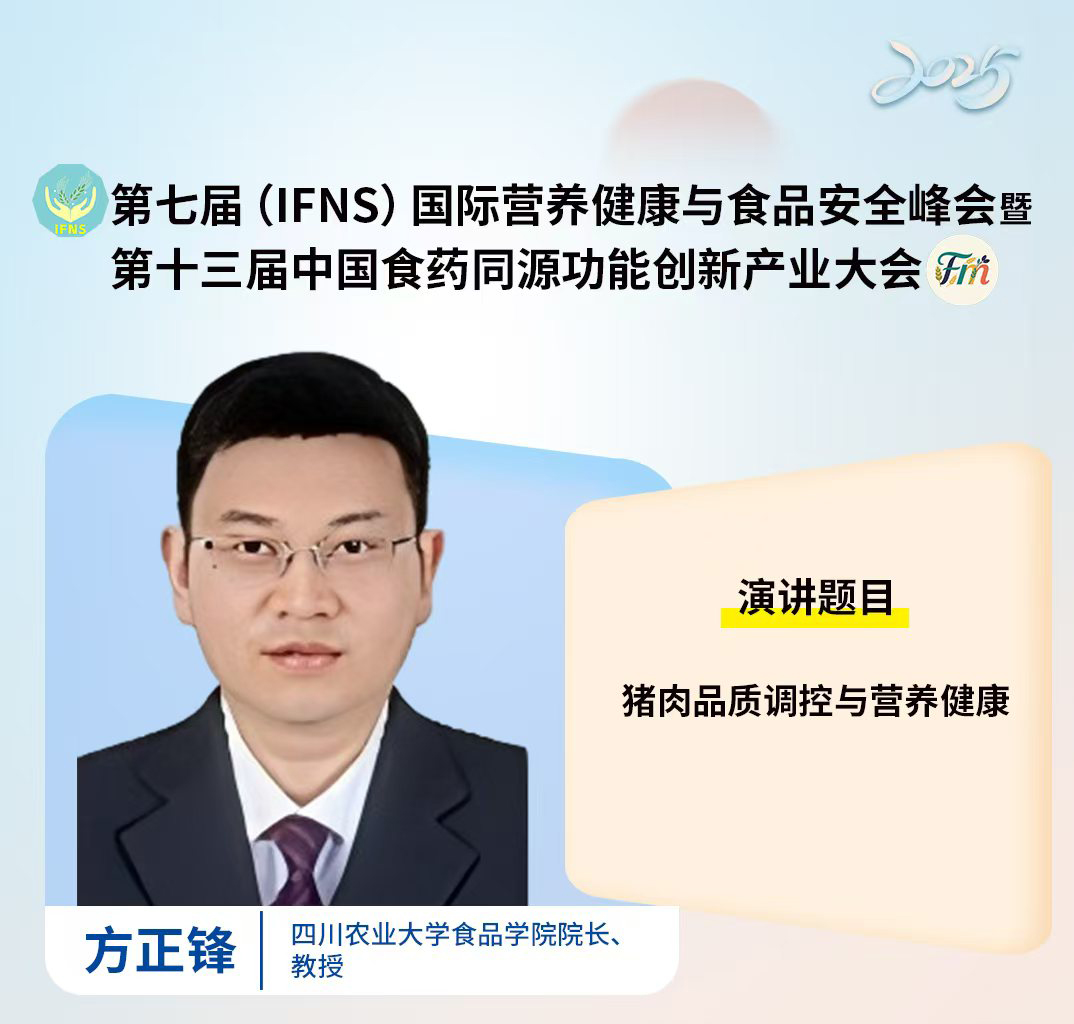  嘉宾介绍