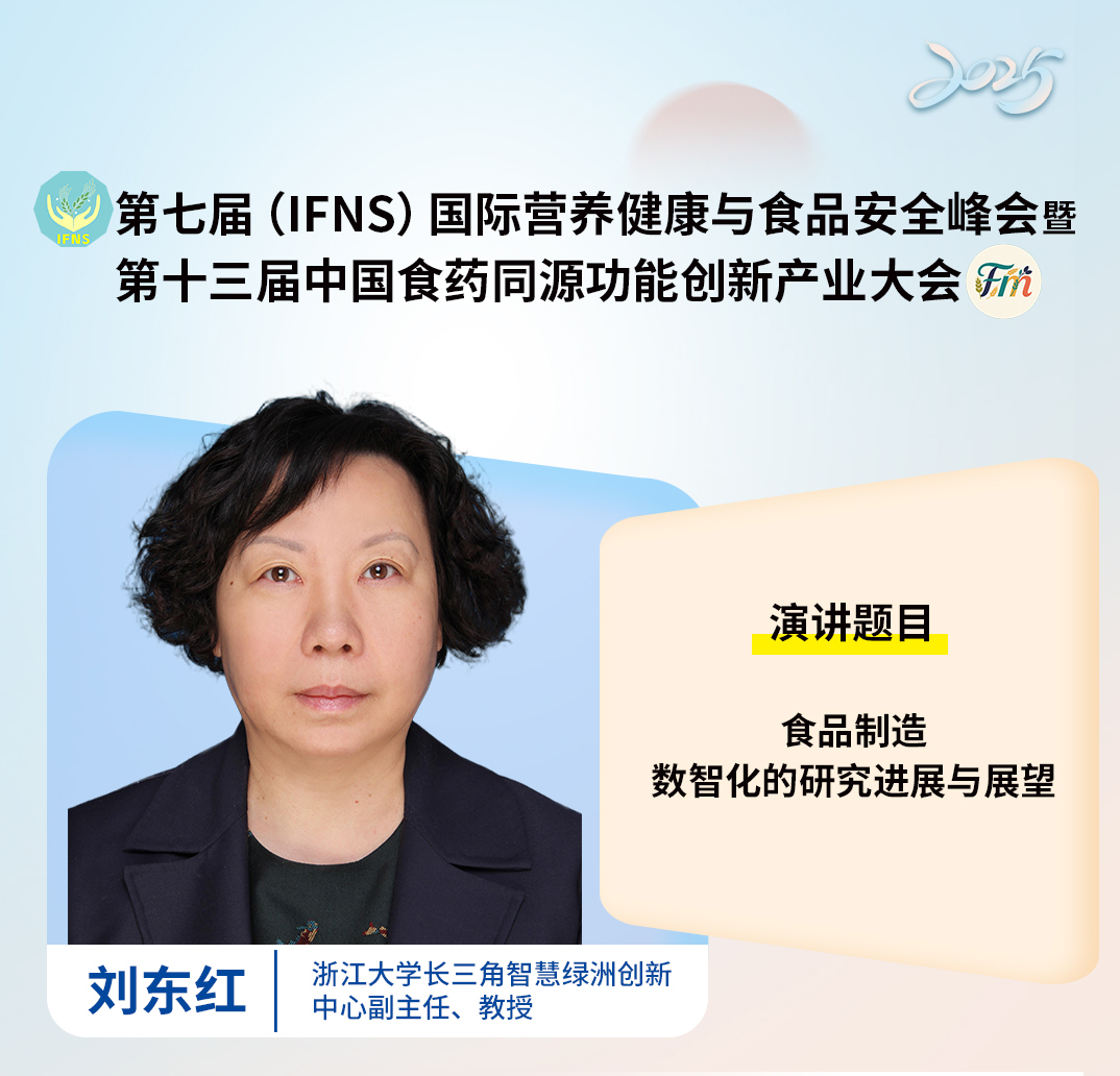 嘉宾介绍