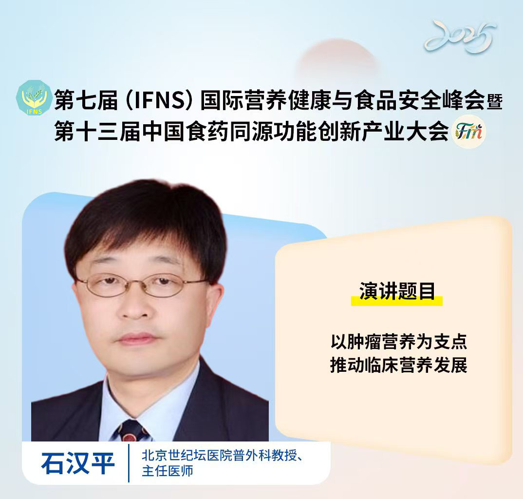 嘉宾介绍