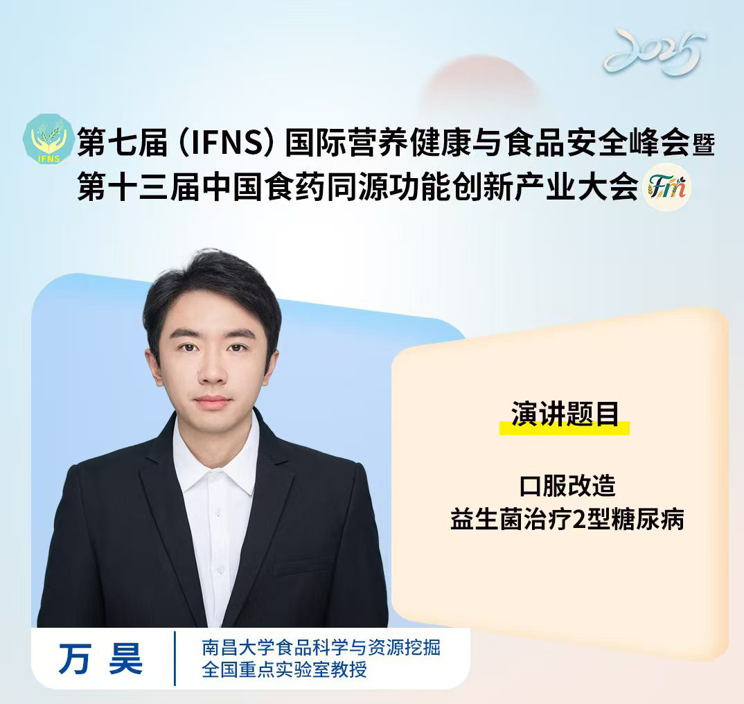 嘉宾介绍