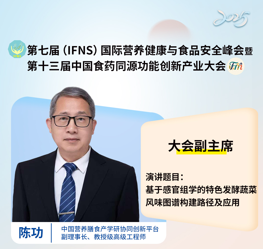  嘉宾介绍