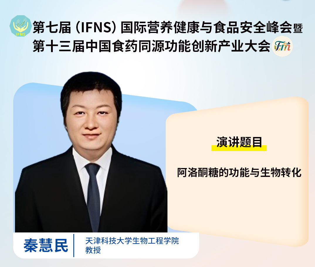  嘉宾介绍