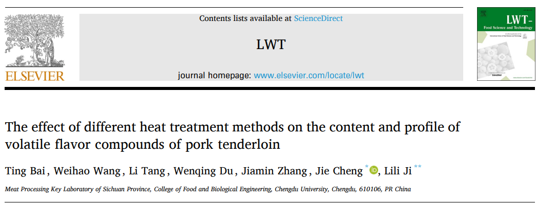 不同热处理方法对猪里脊肉中挥发性风味化合物含量及分布的影响
