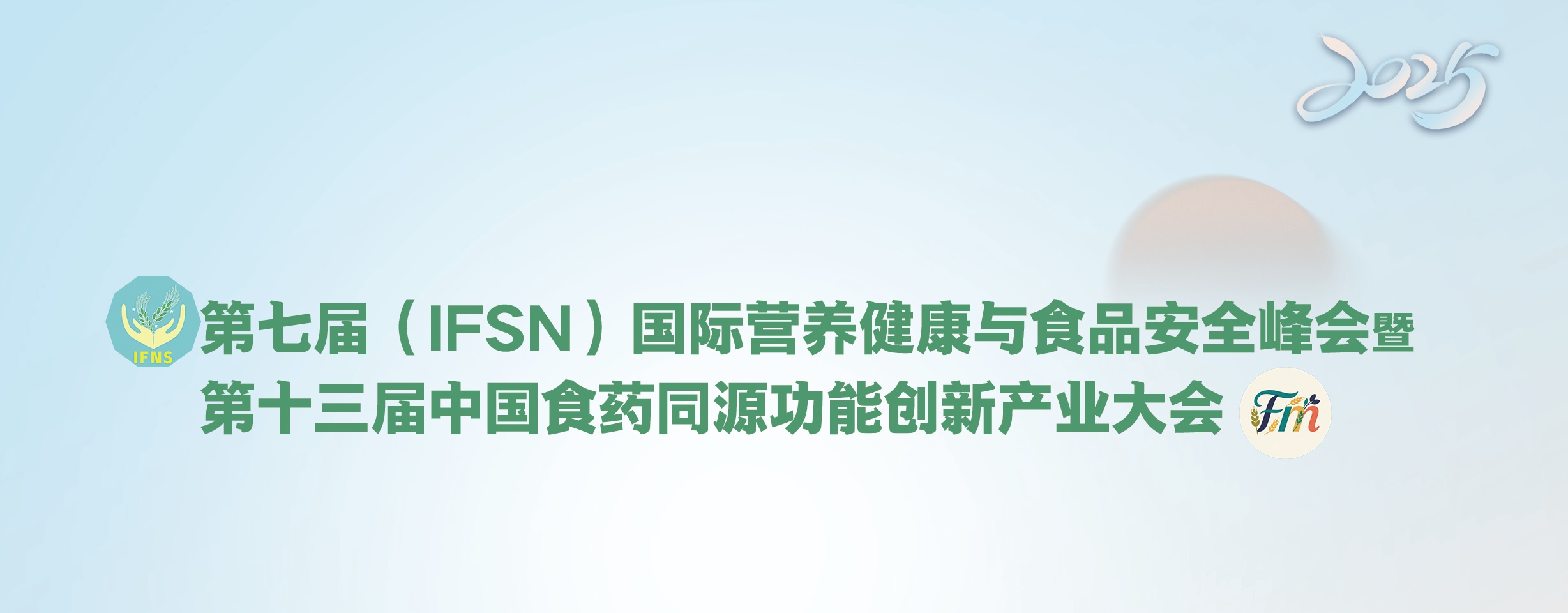 嘉宾阵容