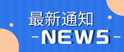  活动动态：“由内养外 控体有方”公共营养师科普公益活动