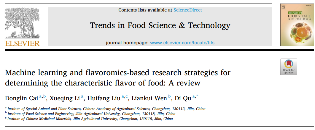 基于机器学习和风味组学的食品特征风味确定研究策略综述