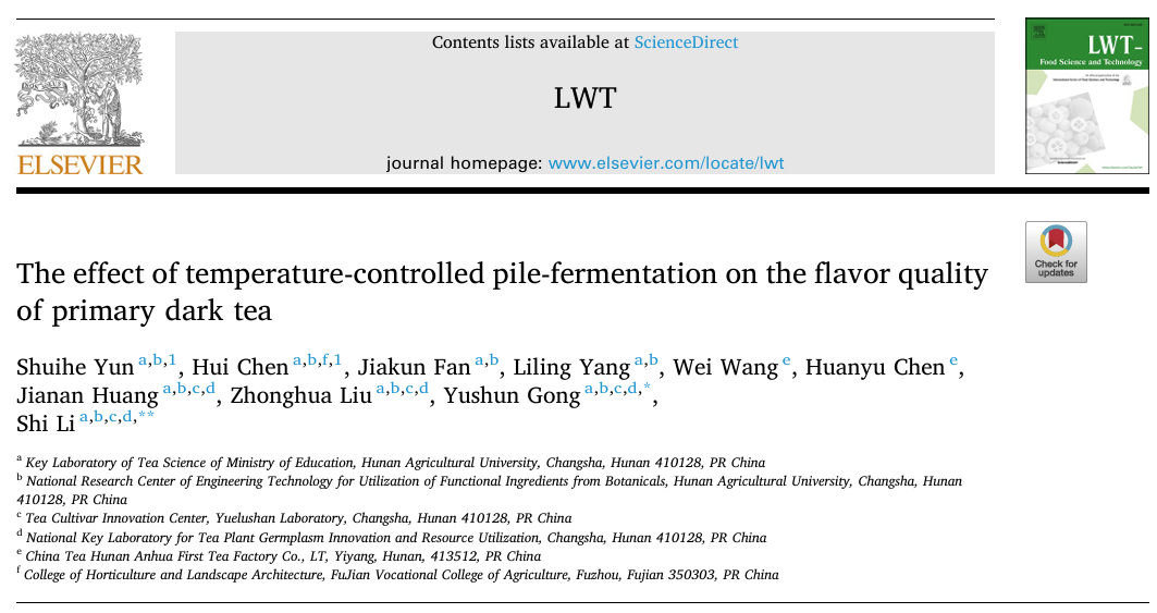 温度控制堆发酵对黑茶初制品质风味的影响