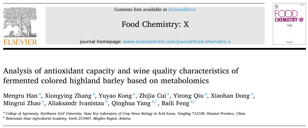  基于代谢组学的发酵青稞抗氧化能力及葡萄酒品质特征分析      