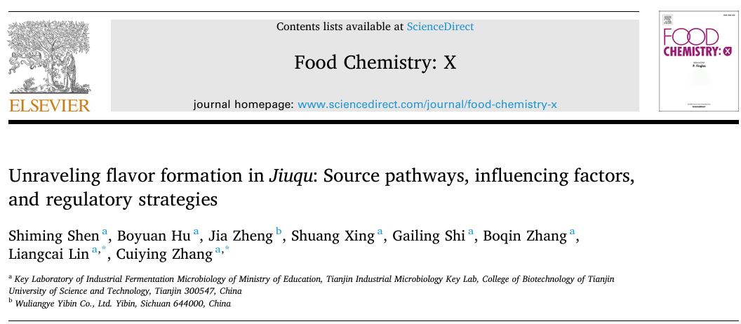  解开酒曲风味形成：来源通路、影响因素与调控策略