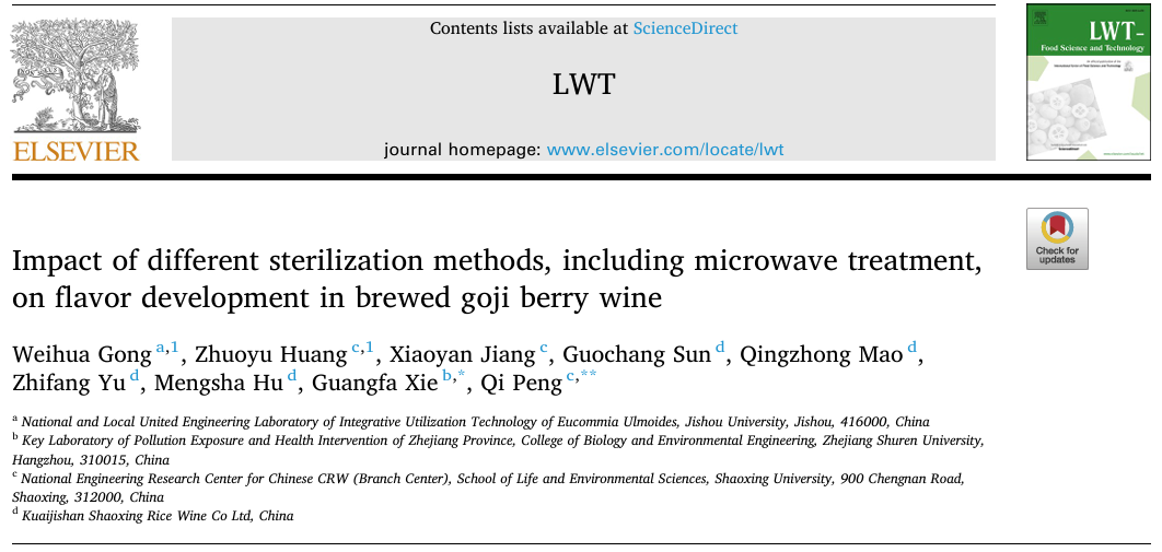 不同灭菌方法（包括微波处理）对枸杞酿造酒风味形成的影响