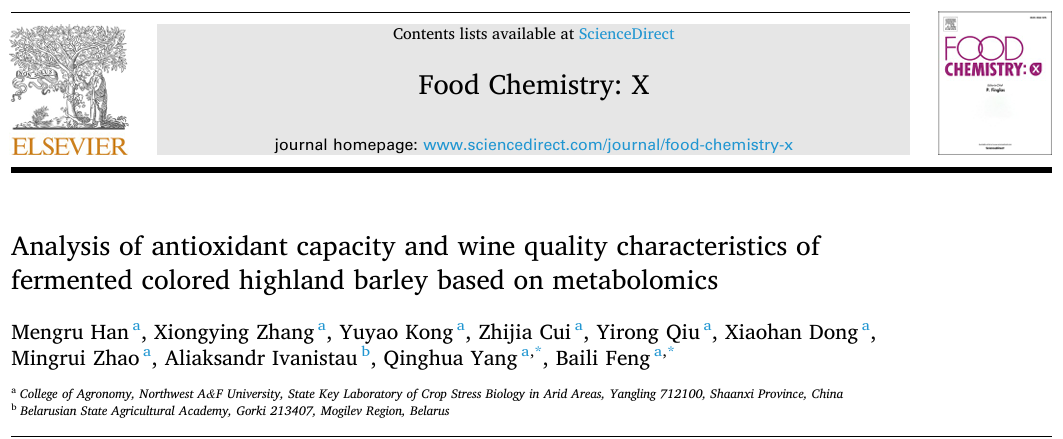 基于代谢组学对发酵后有色高原大麦的抗氧化能力及酒质特征的分析