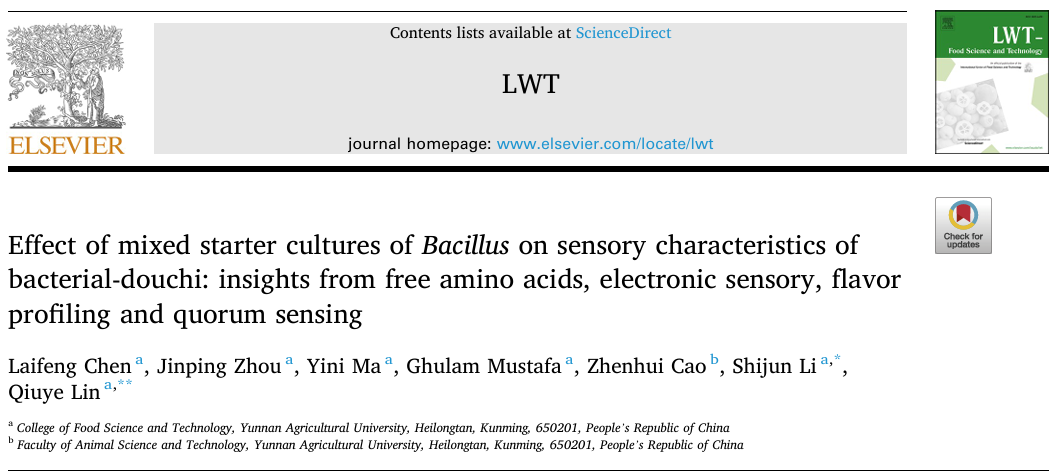 芽孢杆菌混合发酵剂对细菌豆豉感官特性的影响：来自游离氨基酸、电子感官、风味分析和群体感应的见解
